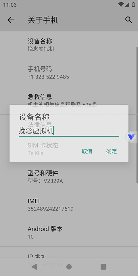 挽念虚拟机最新版图2