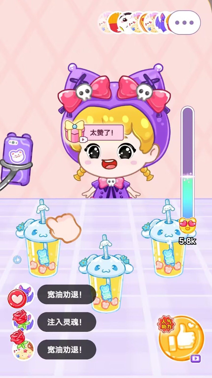 梦幻吃播达人手游图1