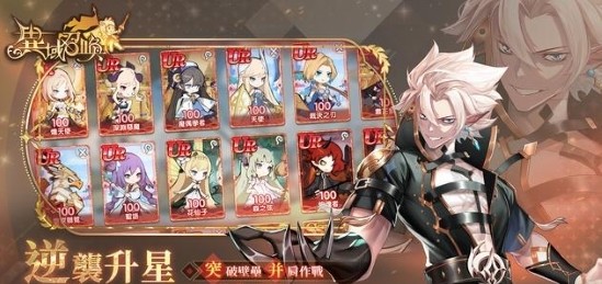 異域召喚游戏图1