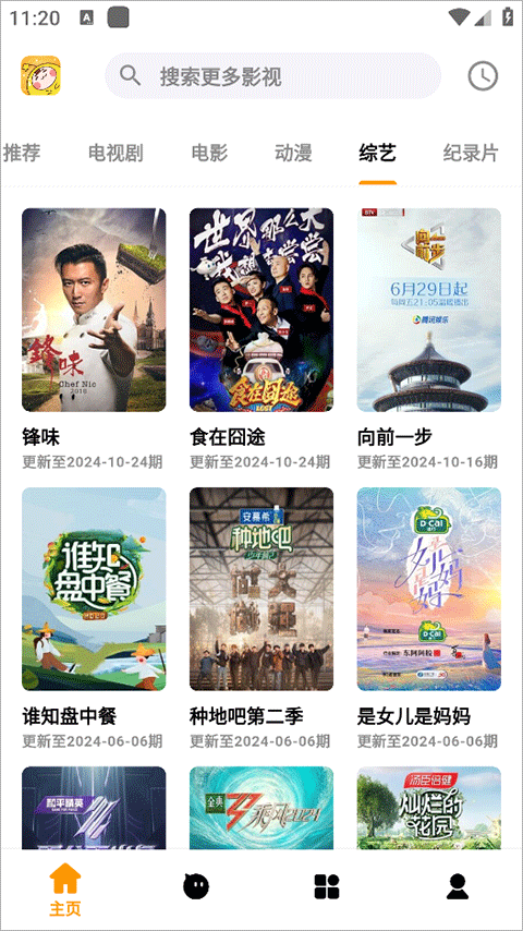 哐哐追剧2025图1