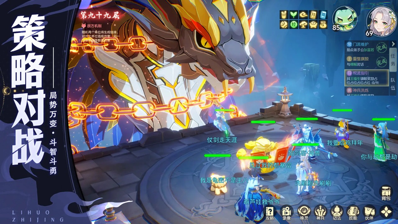 离火之境九游版图3