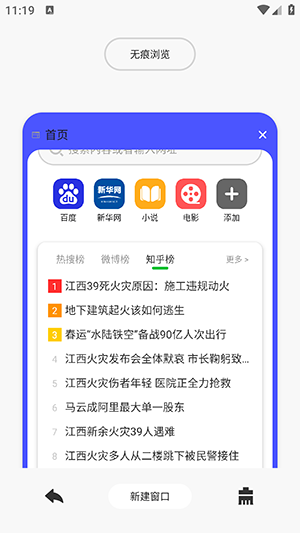 VV浏览器app