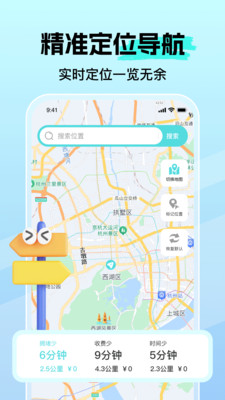 高达卫星导航app图4