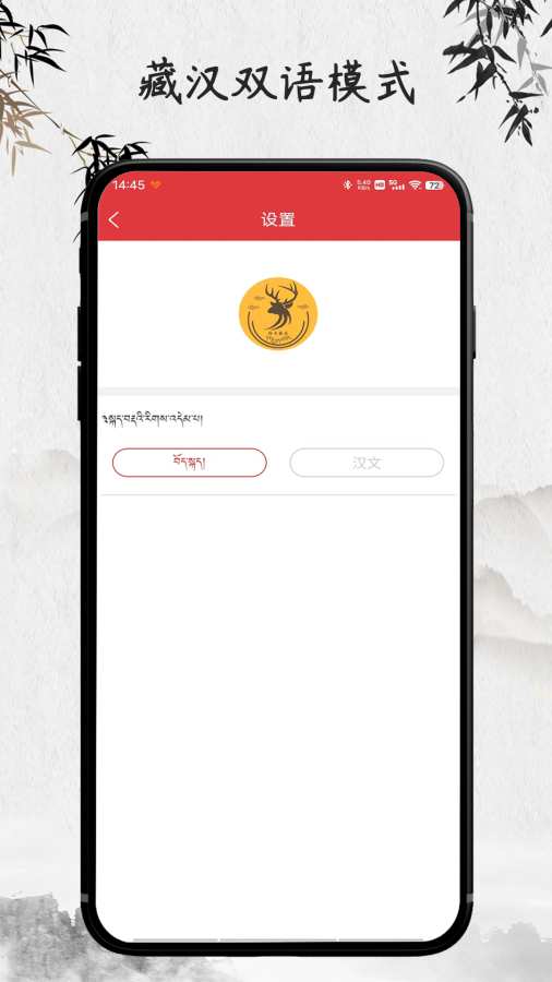 羚羊藏历天气app