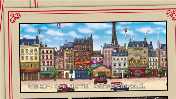 迷宫大侦探安卓版图4