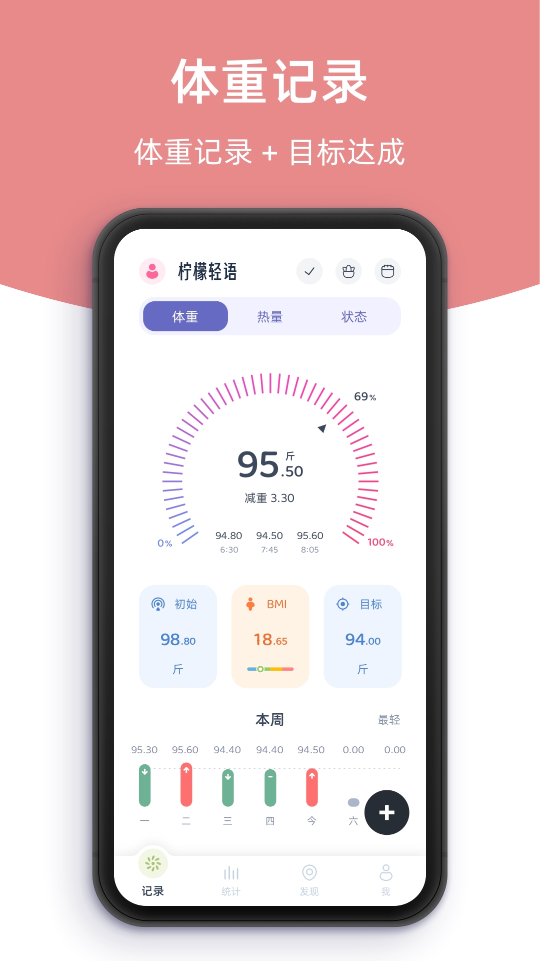 柠檬轻语app