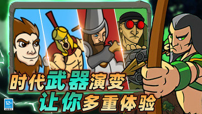 战场史诗对决游戏图2