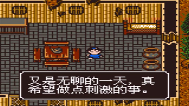 金庸群侠传2游戏图1