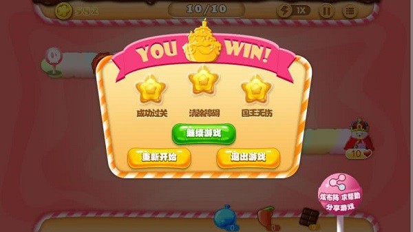 吃货围城游戏图3