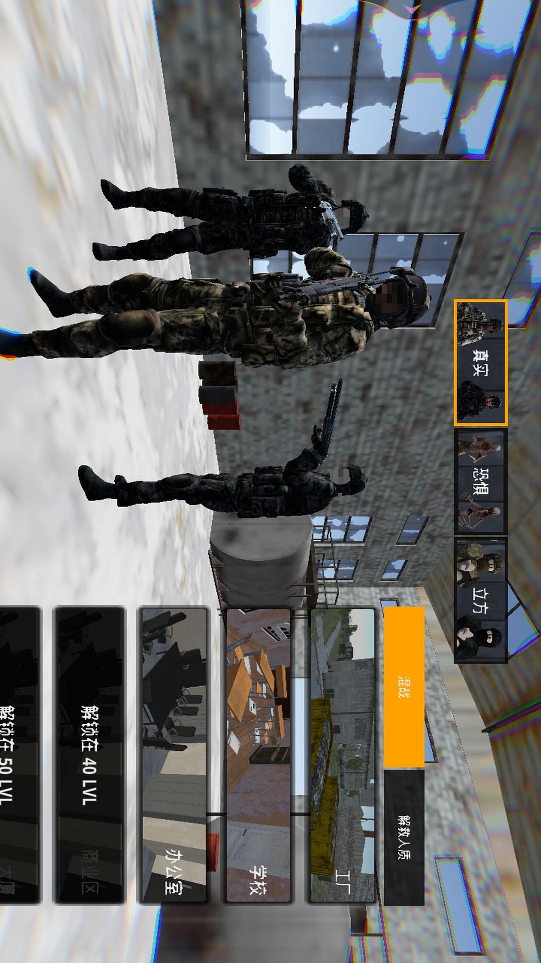 绝地行动公路狙击游戏图1