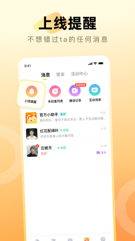 等悦app图1