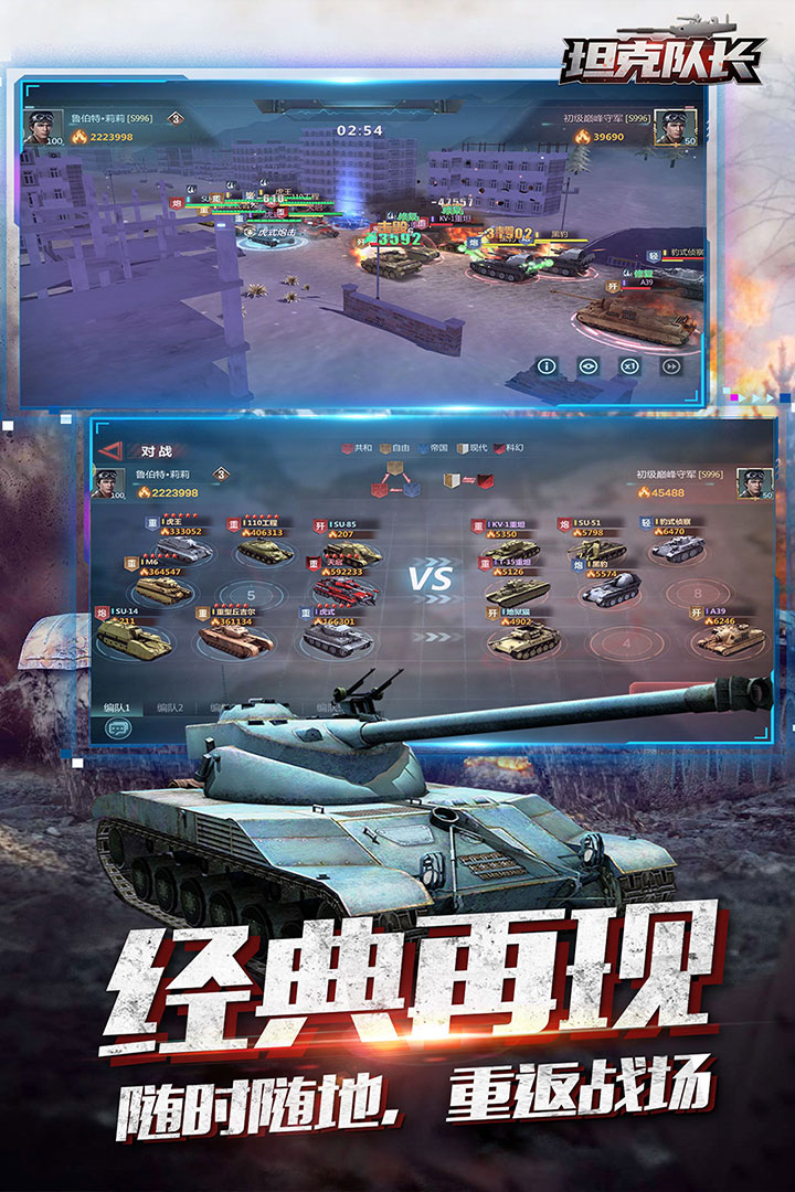 坦克队长九游版图2