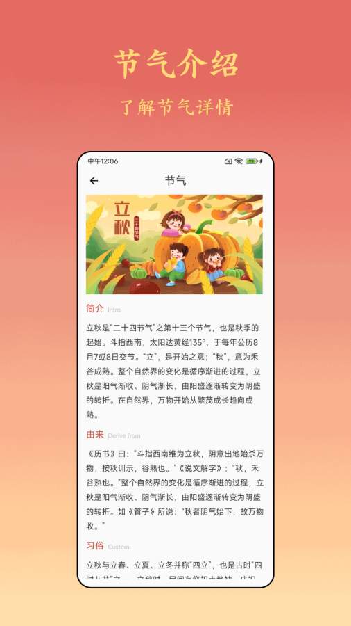 诸葛万年历app