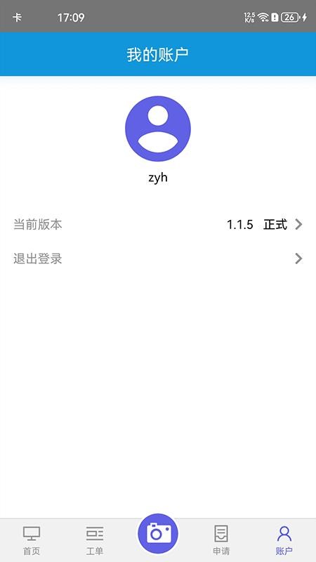 楼智云管理系统app图1