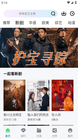 白云视频官方正版图3