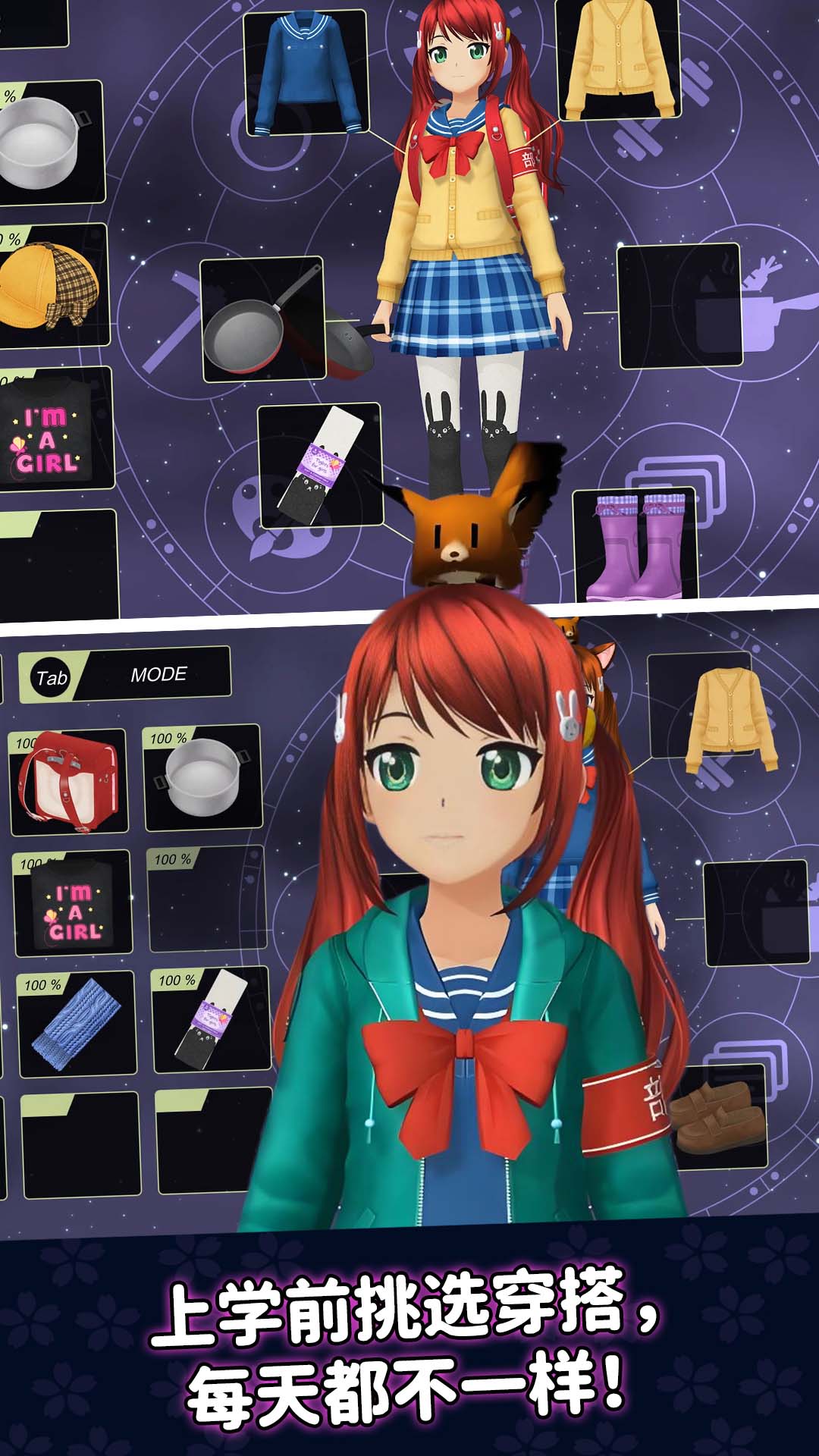 二次元养成模拟