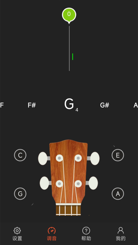 尤克里里调音器app图3