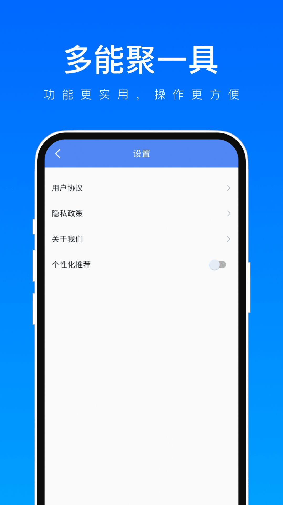 多能聚一具app图3