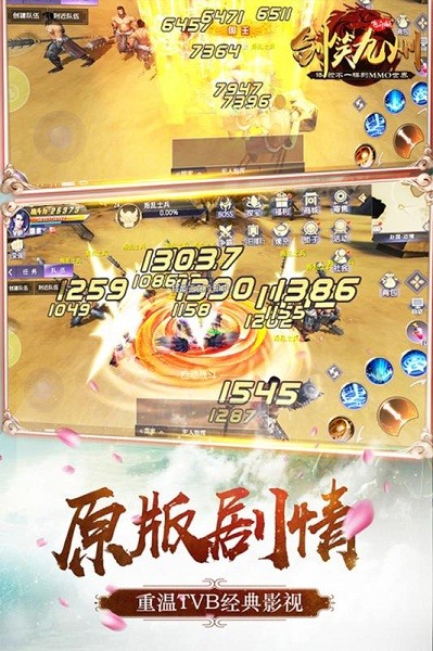 剑笑九州九游版游戏图3