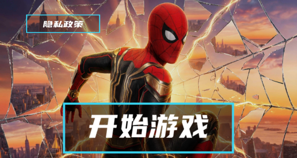 绳索蜘蛛超级英雄游戏图3