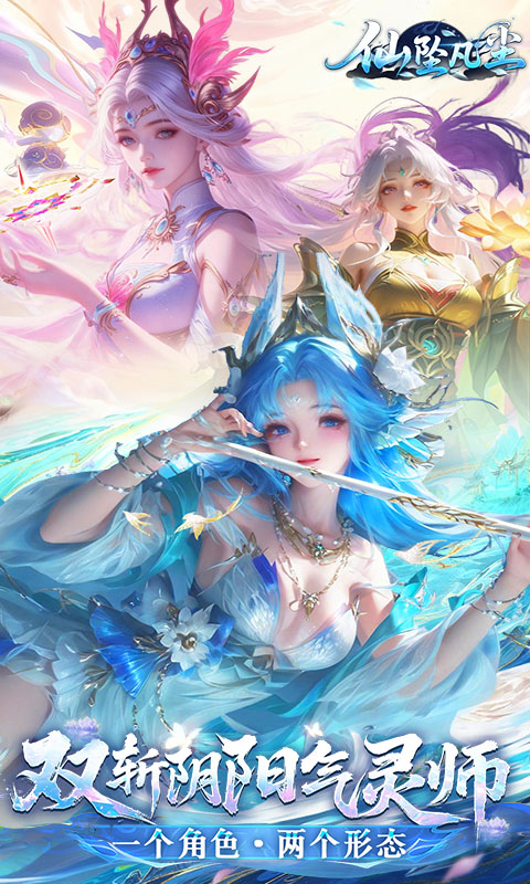 仙坠凡尘游戏木蚂蚁版图3