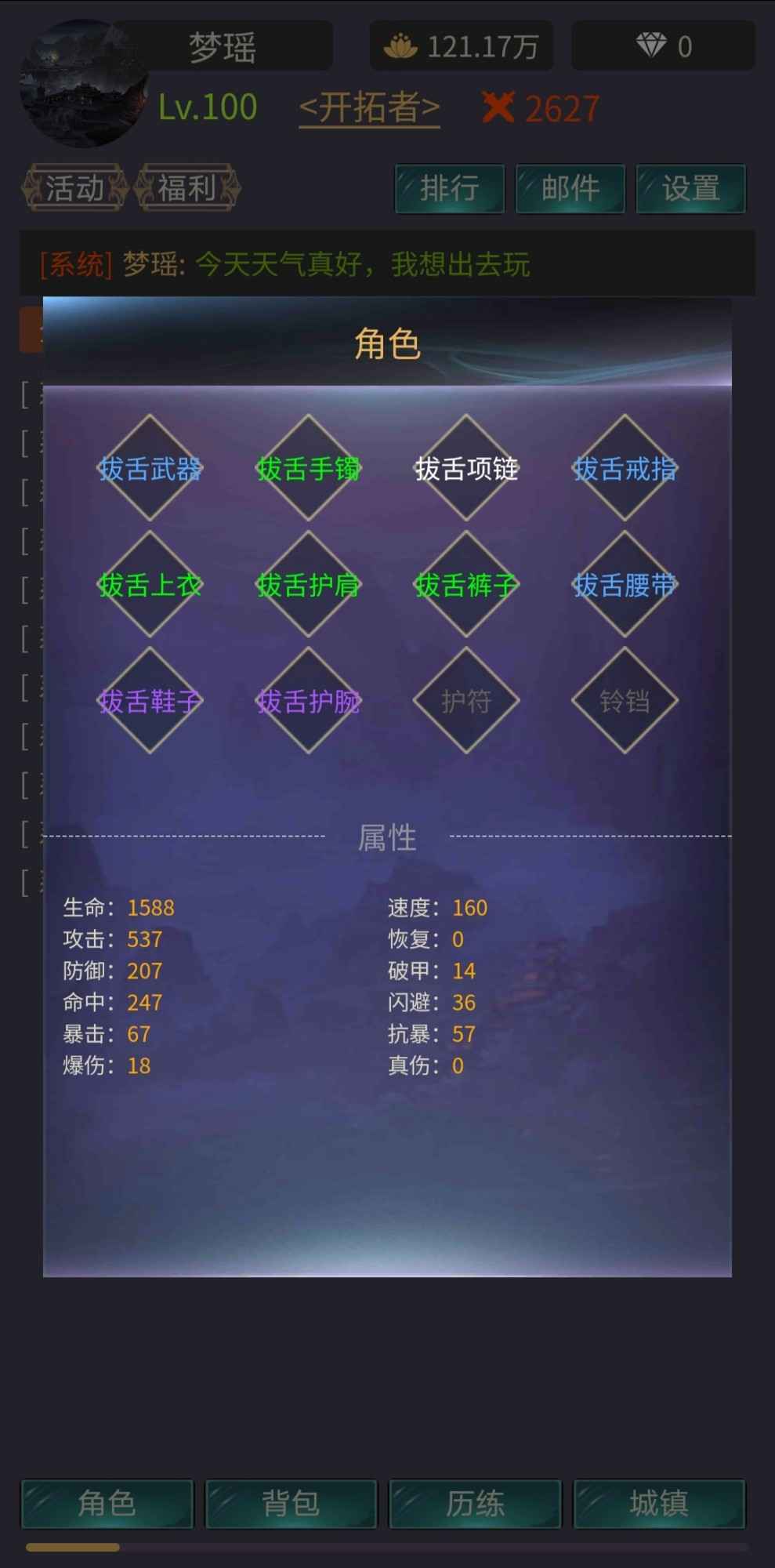 神话时代游戏图3