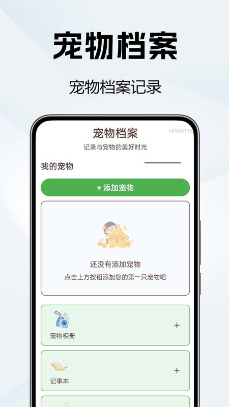 猫狗翻译全能王app图2