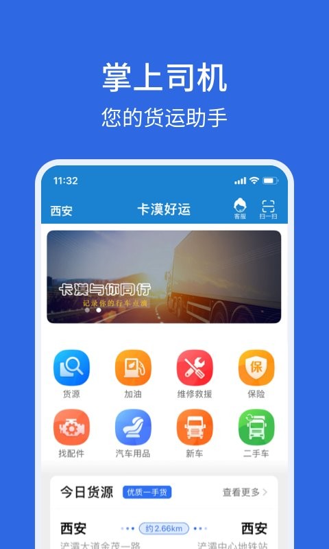 卡漠好运软件图1
