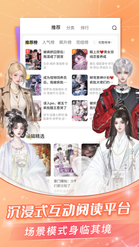 点点穿书官方版图4