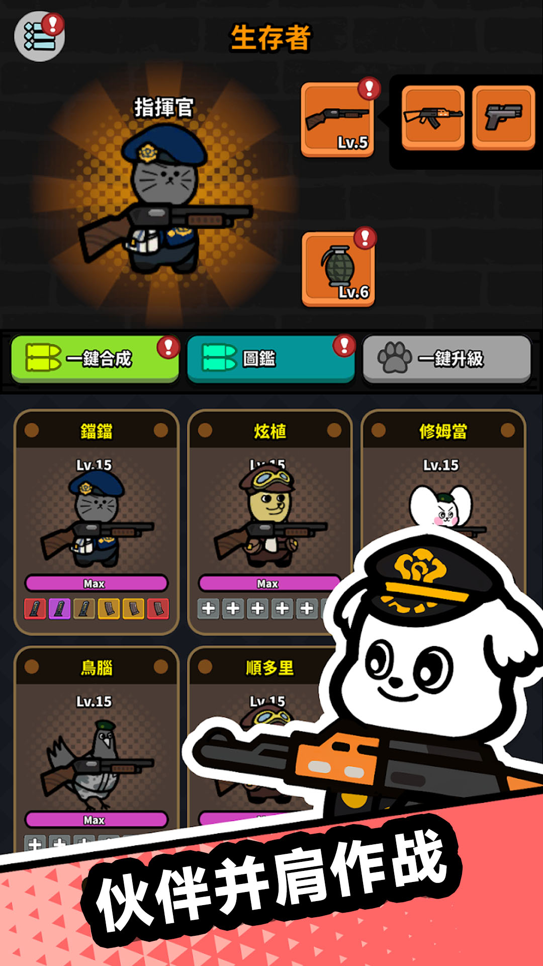 喵星人狙击手游戏图2