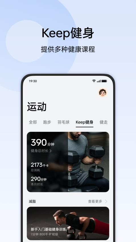 OPPO 健康app