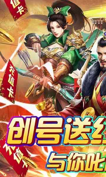 火纹三国九游版游戏图1