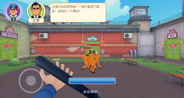 模拟城市我是城管游戏图3