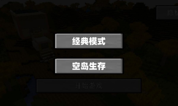 像素自由生存创造游戏