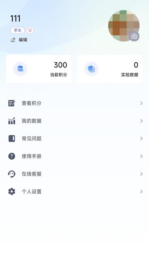 智能手机实验家app图1