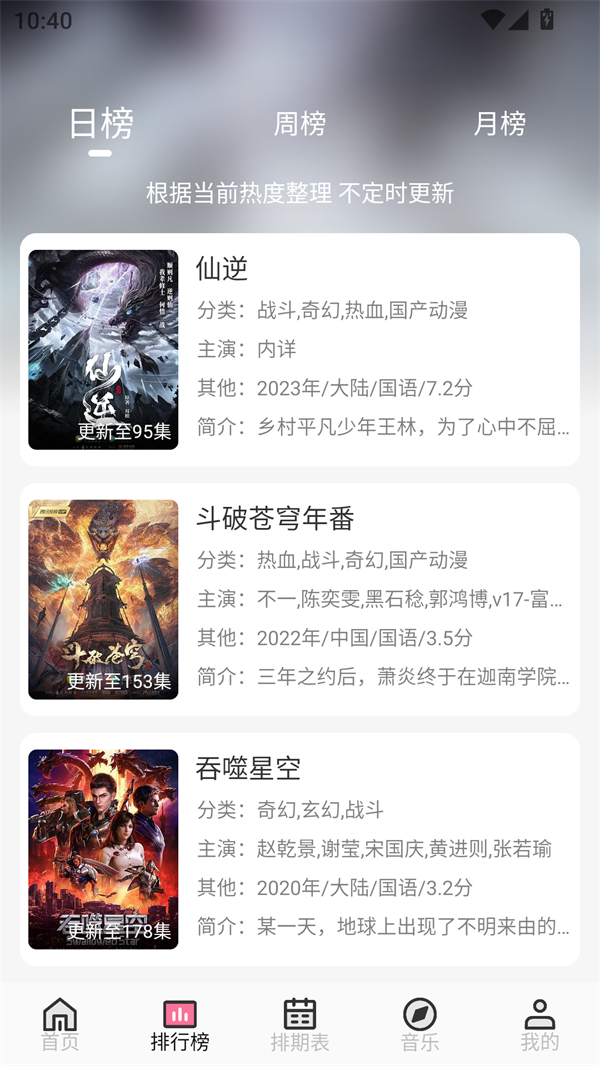 曼波动漫软件官方正版图2