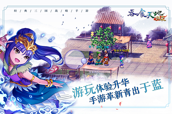 吞食天地归来九游版图2