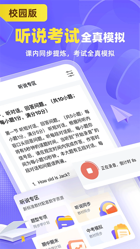 外研u学校园版图5