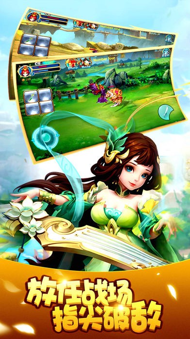 幻灵西游安卓版图2