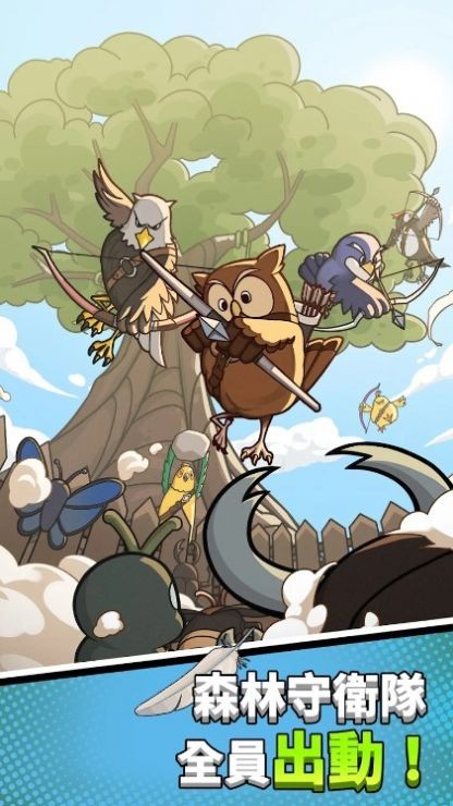 森林守卫队游戏图2