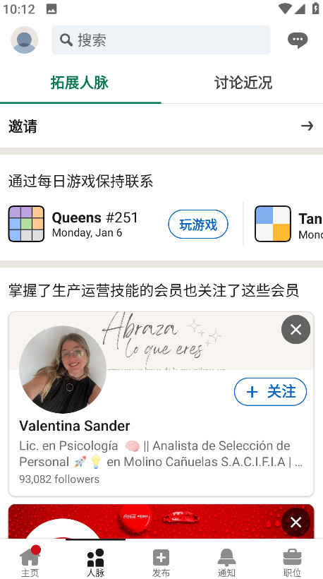 领英linkedin官网版图1