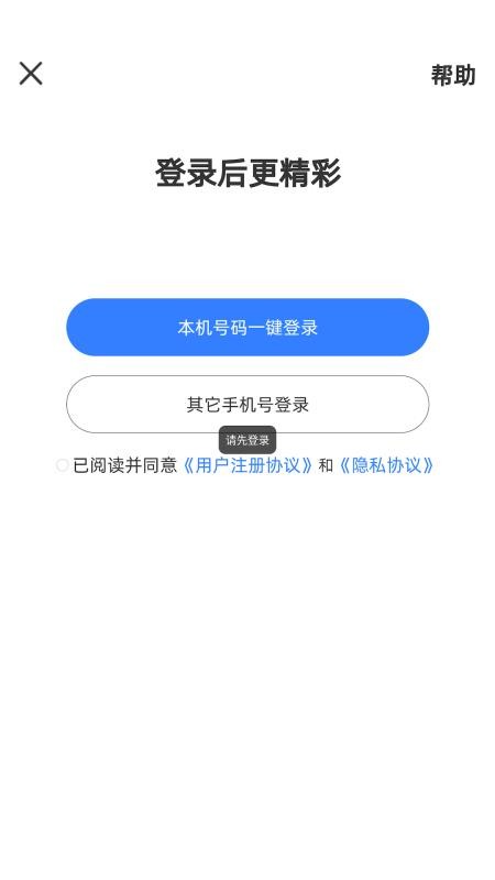 岸上生活app