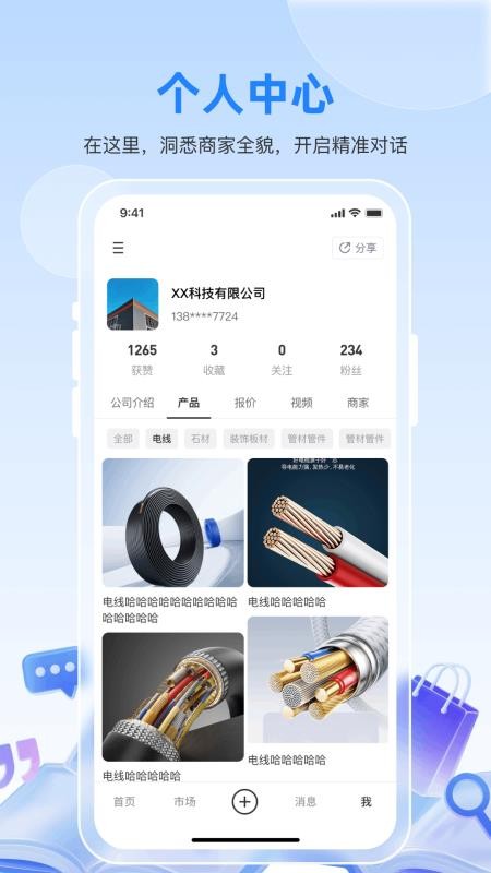 智汇览app图3