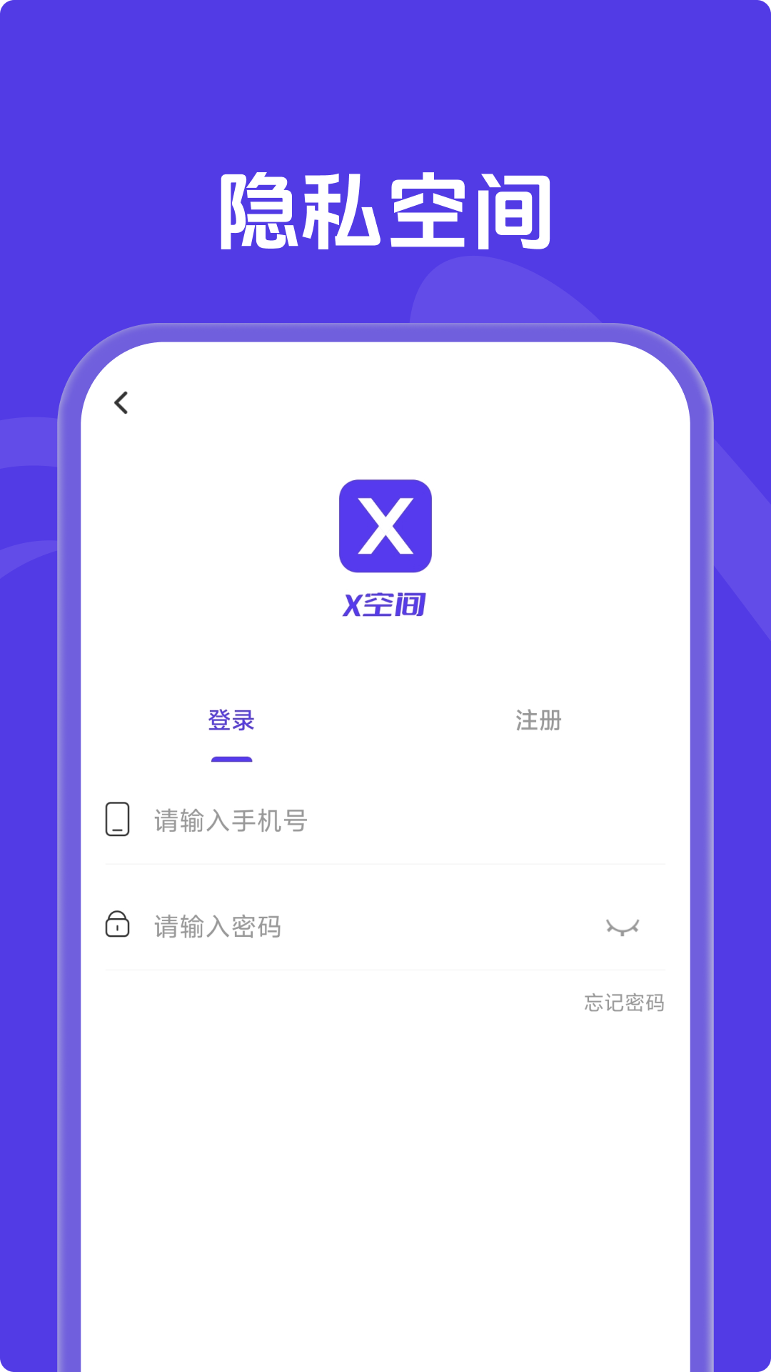 X空间软件图4