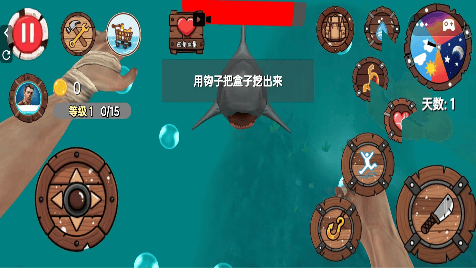 木筏求生模拟器游戏图2