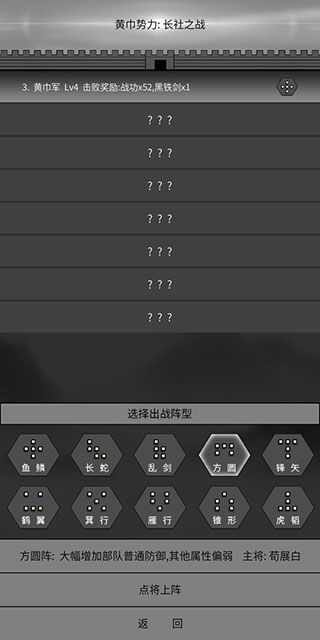 筑梦三国游戏图1