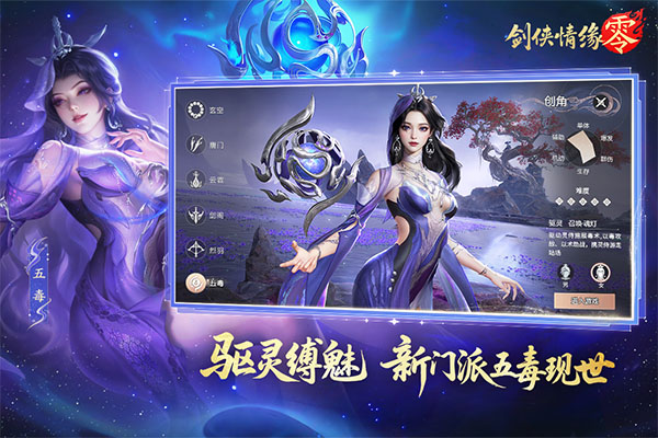 剑侠情缘·零九游版图3