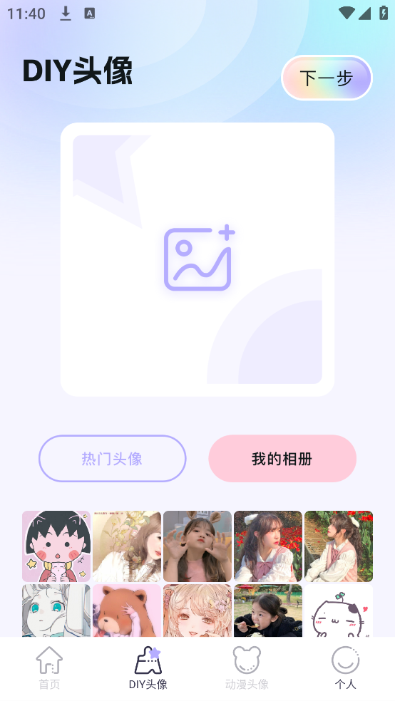 百变主题壁纸app图2