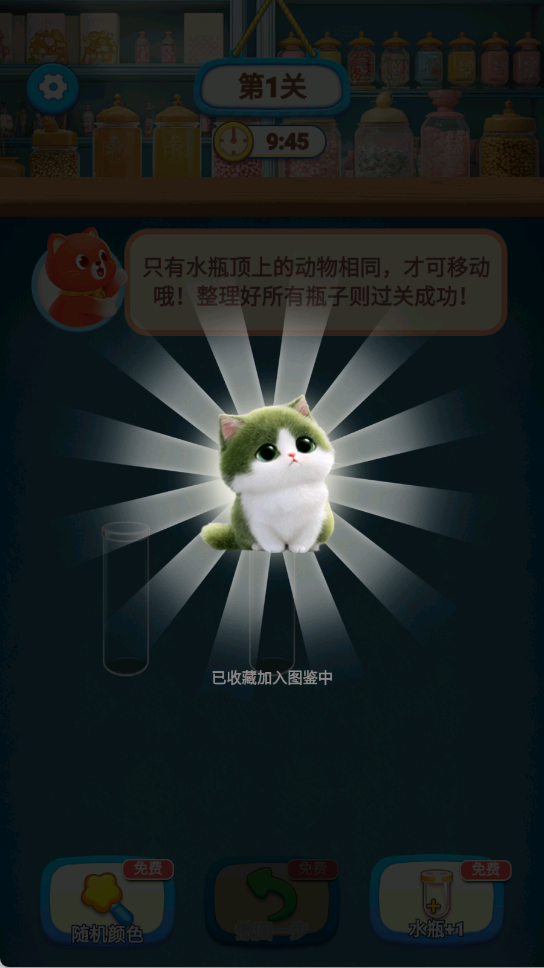 比尔叠叠消游戏图3