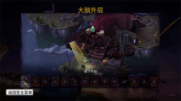 虚构世界2游戏(Figment 2)图3